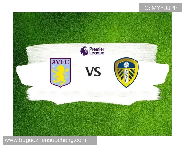 莱切城与维拉对决前瞻分析及比赛结果预测探讨